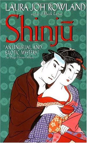 [Sano Ichiro 01] • Shinju